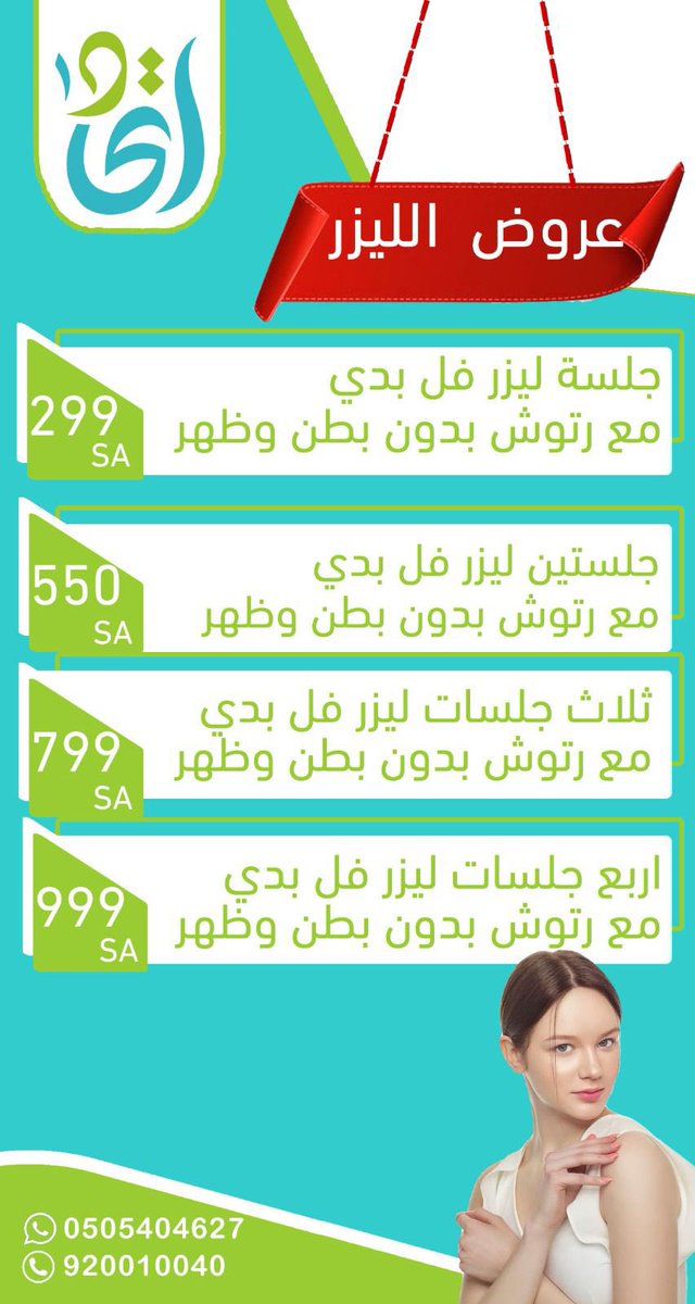 نتائج اسرع و اكثر امان مع جهاز الليزر #ديكا ✨
احجزي موعدك الآن ☎️ : 
 0165333309

#عيادات_حايل #عيادات_حائل #مستوصفات_حائل #حائل #بيت_حائل
