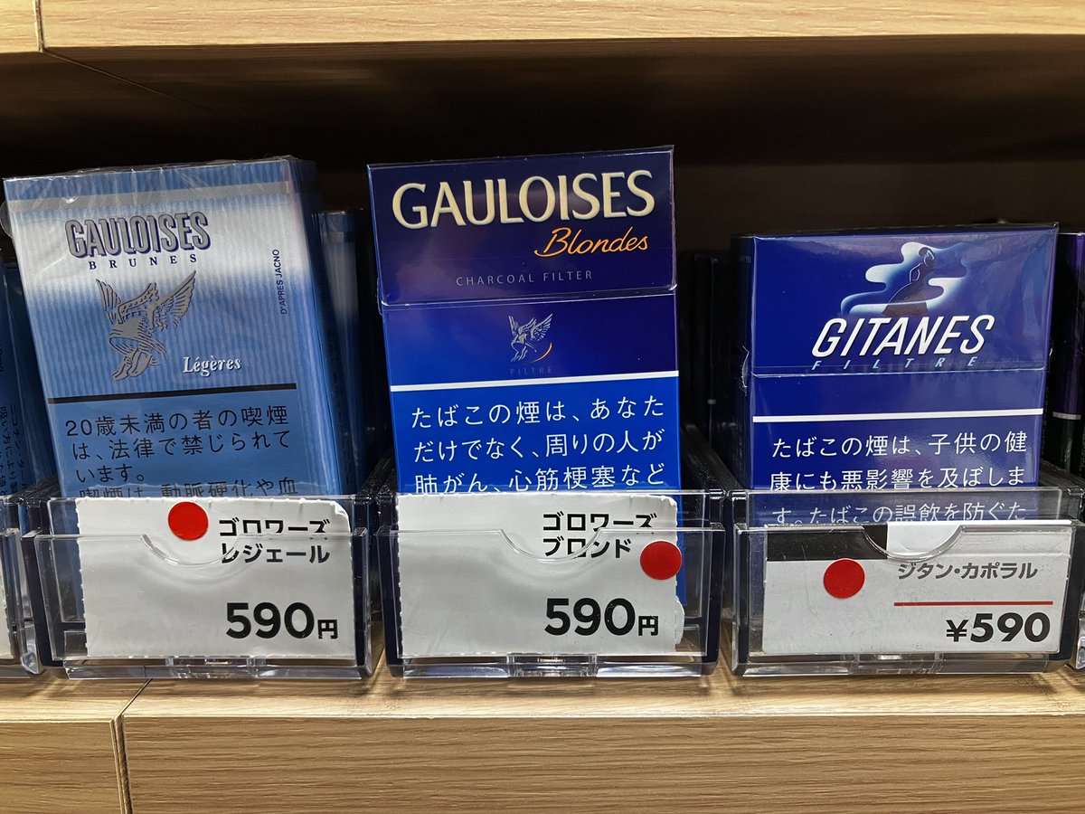 kishitabakoten's tweet photo. まだ在庫有ります^ ^
横浜へお越しの際は、岸商店にてお待ちしておりますm(__)m
#ボング #cigar #ARKX #キセル #ベイプ #タバコ #シャグ #シーシャ #タバコ大好き #葉巻 #パイプ #喫煙具 #スヌース #アイコス #IQOS #加熱式タバコ #電子タバコ #プルームテック #glo #タバコ女子 #タバコ好き https://t.co/IkFkl0L9d8