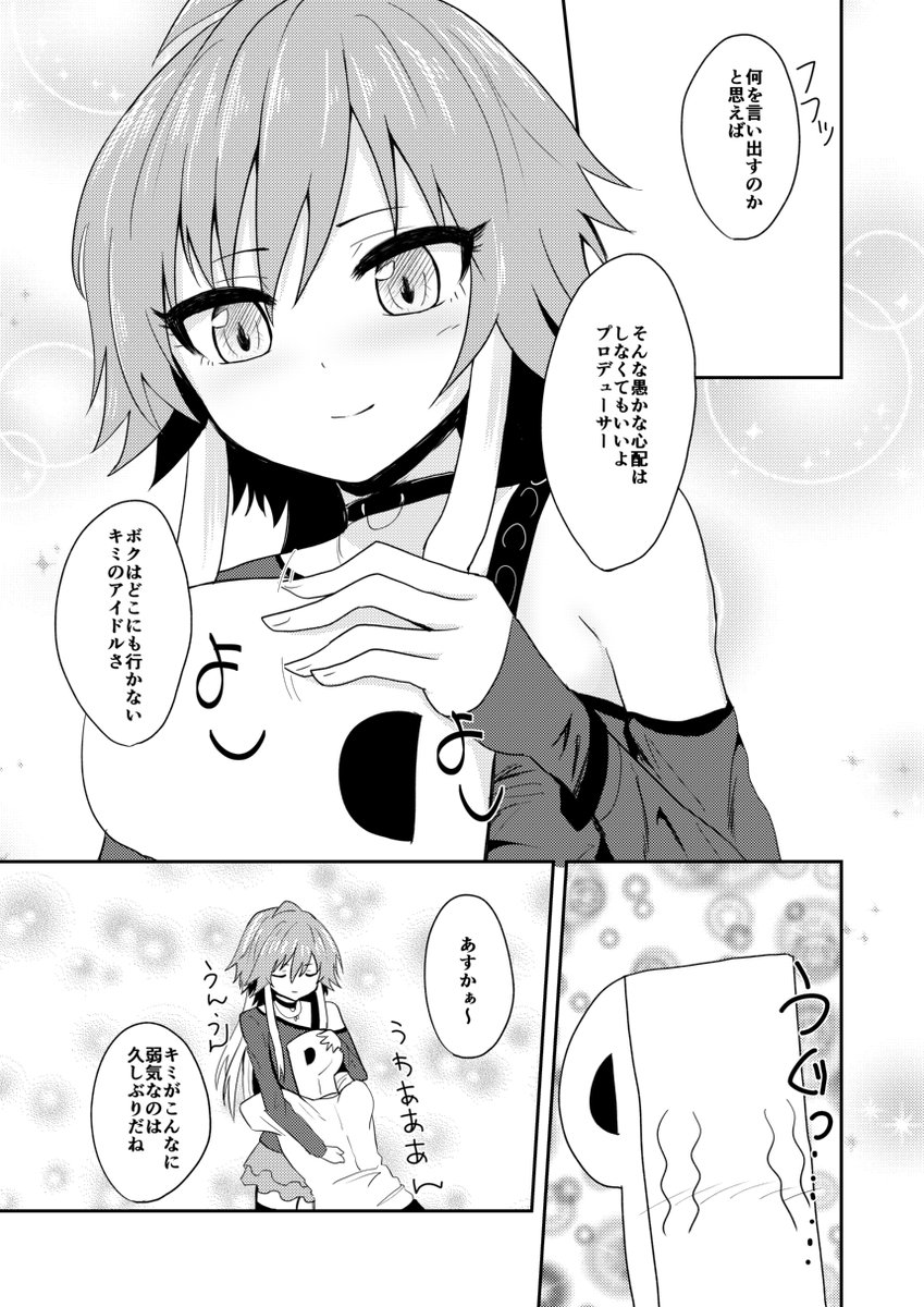 漫画無料公開します!!!

すこしえっちなイチャイチャ漫画
第4弾「飛鳥が可愛すぎてヤバい」

#漫画が読めるハッシュタグ  
1/4 