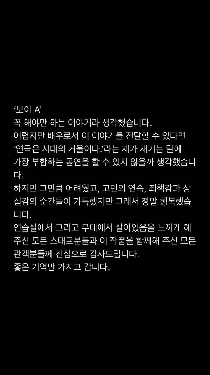230819 #지우스토리

막공 편지