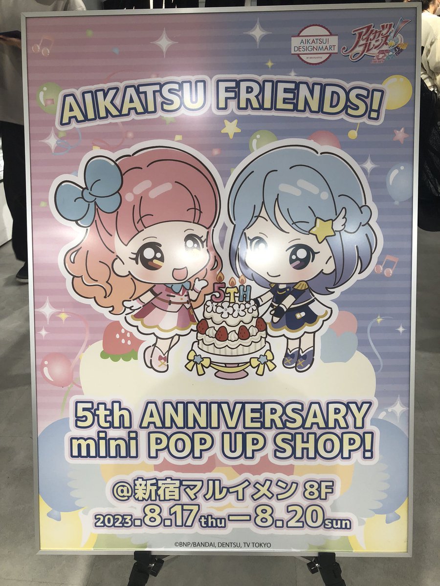 アイカツフレンズ　湊みお　日向エマ　蝶野舞花 アイカツフレンズ 湊みお 日向エマ 蝶野舞花