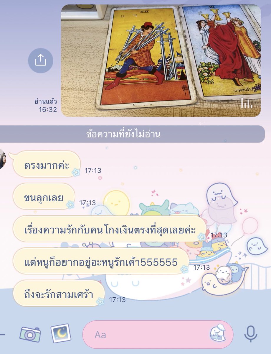 ♡︎ ดูดวง มีแบบทักก่อน ลูกดวงไม่ถามไพ่ 10 ใบ 109 บาท  𓂋 🍞⸝⸝⸝🪟🛌🧸🗝️ไพ่  3 คำถาม 50 ส่งวิดีโอพร้อมทวนคำถาม 📒📕

✿ ,  lg: review212224  Line : zophiary 🔮⭐️🧇
#ดูดวง #ดูดวงไพ่ยิปซี #GMMTVFandayinBKKxEM #taeten #ทักษิณกลับไทย #ภาษีกู #มรณาคาเฟ่ #MissUniverseThailand2023