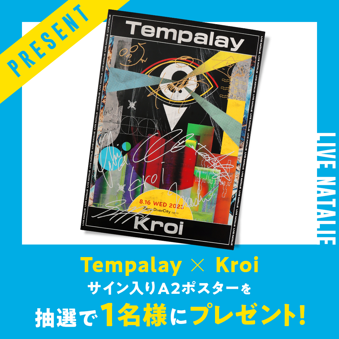 プレゼント企画 1】 ライブナタリー “#Tempalay × #Kroi” 開催を記念