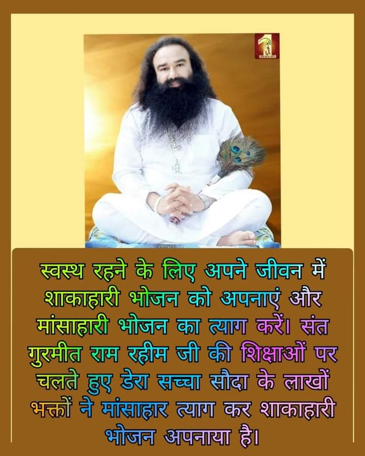 We should change our diet and #GoVegetarian. It is proved by science too that human body can't digest flesh of animals easily. It may cause deadly diseases. Saint MSG always motivate us to opt veg food habits.