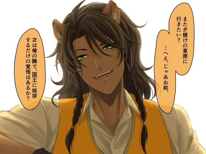 #twst夢 
告白すっ飛ばしてプロポーズみたいなこと言ってくるNRC生
サバナ編 