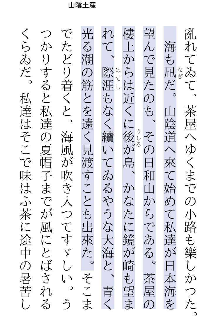 mailbox102naka's tweet photo. #私の好きなお題 第2回
島崎藤村「山陰土産」より。
山陰土産の中で最も好きです。
旅する書写さんに感謝です。
107字(一行22字)
「風にとばされるくらゐだ。」
までで、159字です。 https://t.co/BCiq7hUHtE