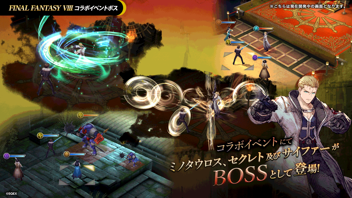FFBE幻影戦争 公式 on X: 