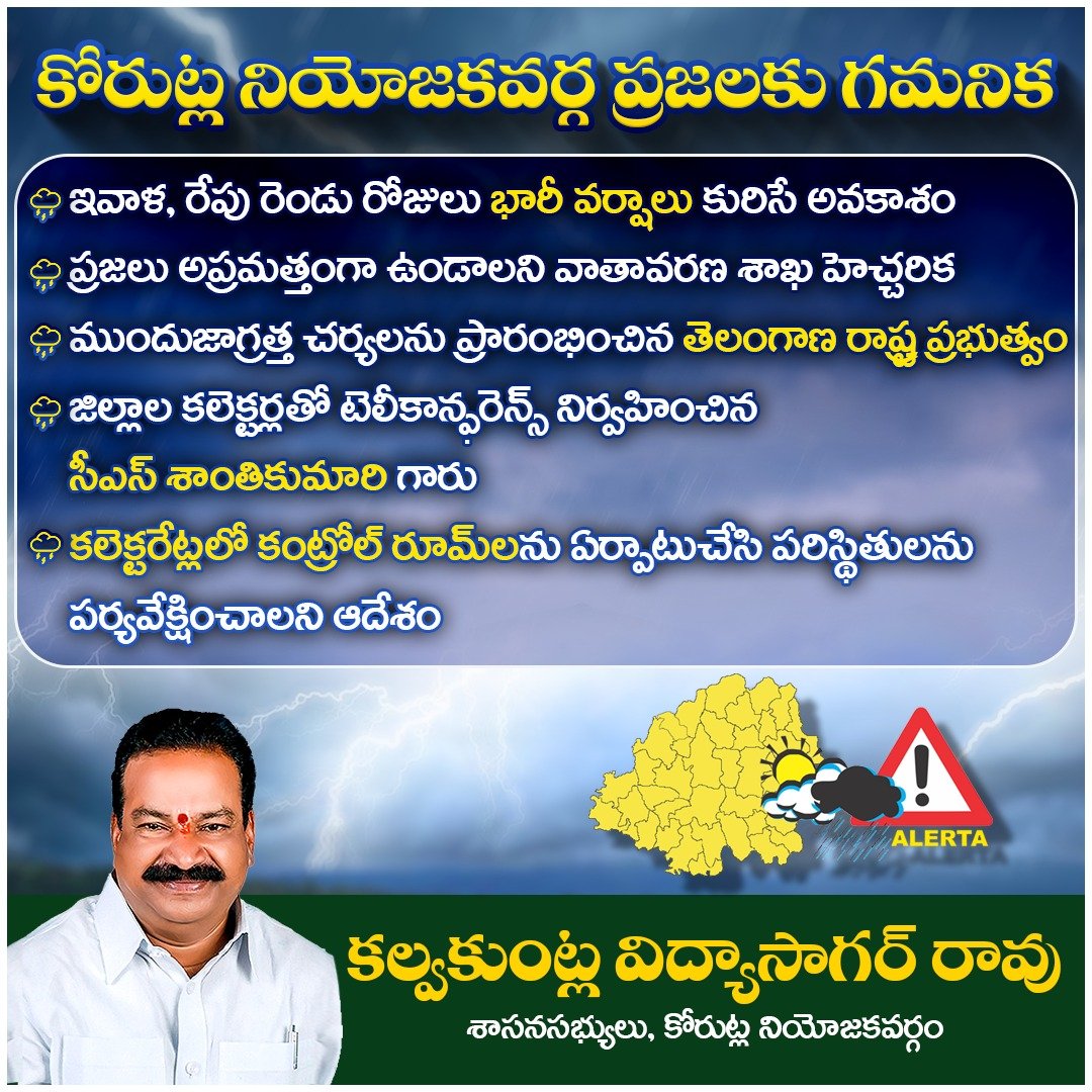 mudhirajpilla5's tweet photo. #Telangana state expected to have rains by today and tomorrow hence announcing an alert to be attentive and take care of yourselves #TeamKVR
#Heavyrains #Alert #csshanthikumari Hyderabad #TelanganaCMO #DistrictCollectorate #Korutla https://t.co/8Ee7gOda1j