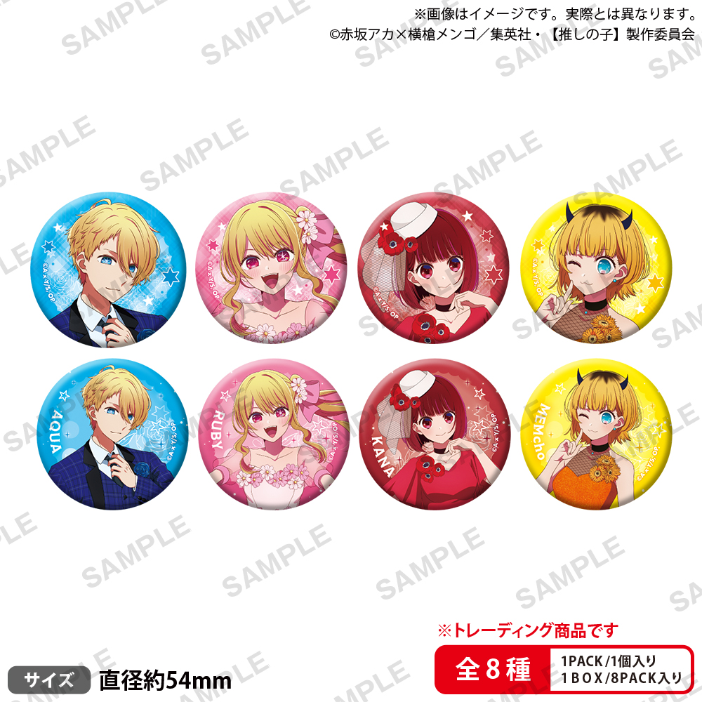 全ての 推しの子 Twitter応募限定品 ブロックカレンダー キャラクター