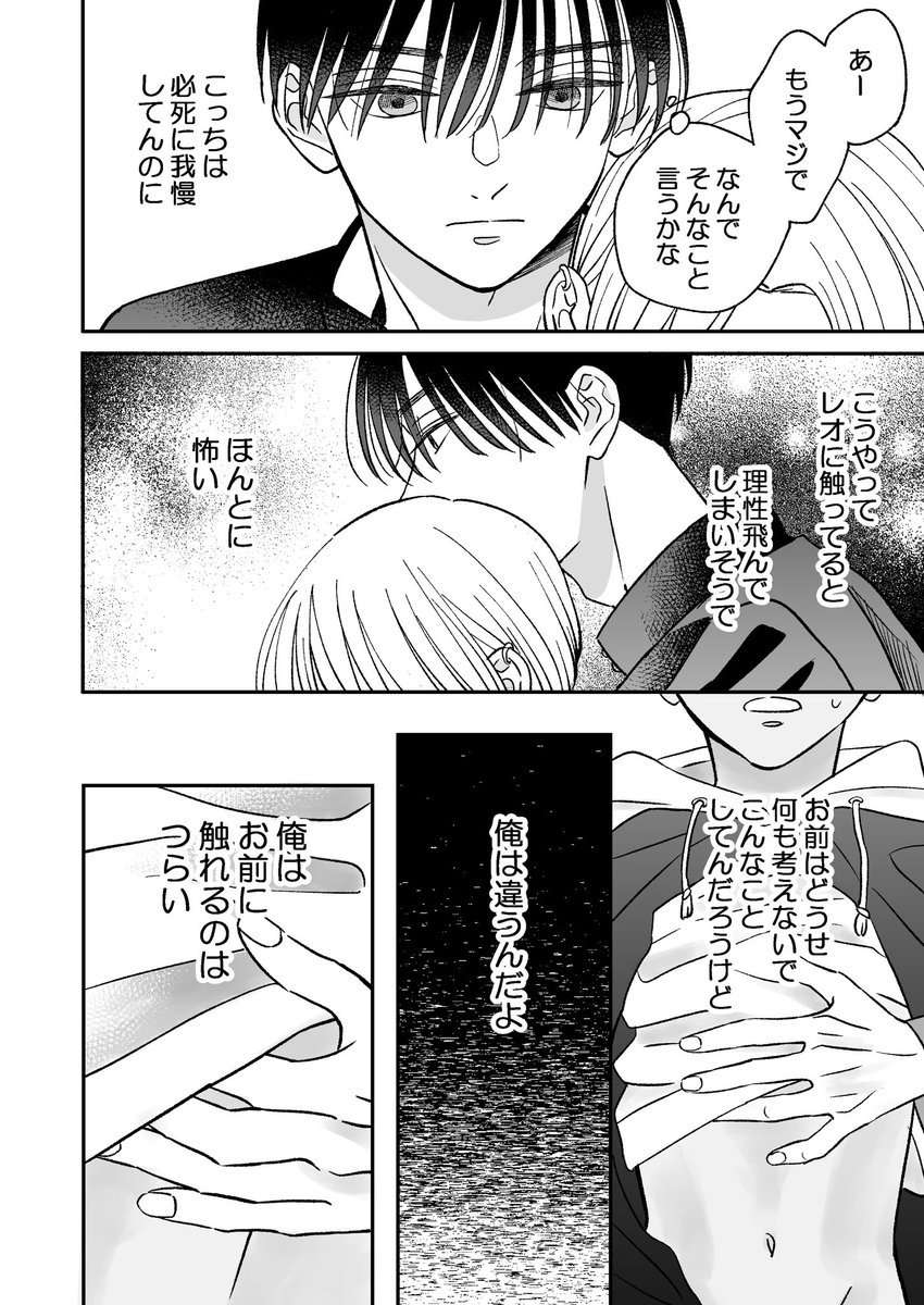 (3/3)

読んでいただきありがとうございました✨
4話は全部で37ページになります!
続きをXに上げるのはもうちょっと先になります🙌🏻

秋庭の新刊には上手くいけば5話まで入れる予定です…! 