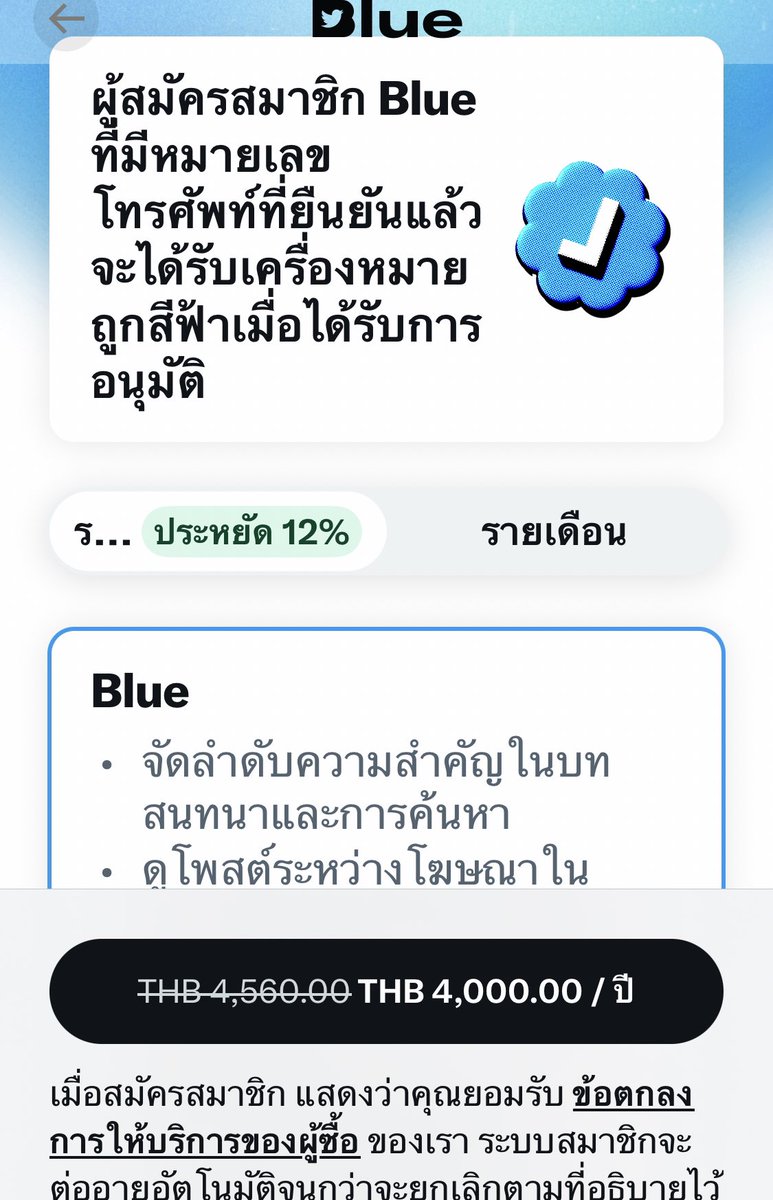 wit R tweet media