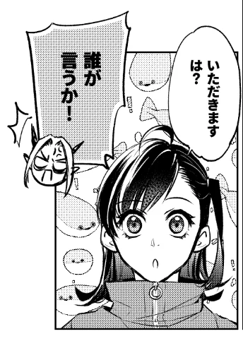 2話目から積極的に背景に柄トーンとか入れてます。このコマも最初「サカバンバスピス」のトーン貼ってたんですけど(好きだから!)、商用利用ややこしそうだなというのと別にシーンと関係無いな…!ということで普通のドットになりました🖋️
(他にも猫とか色々貼ってみたりした…) 