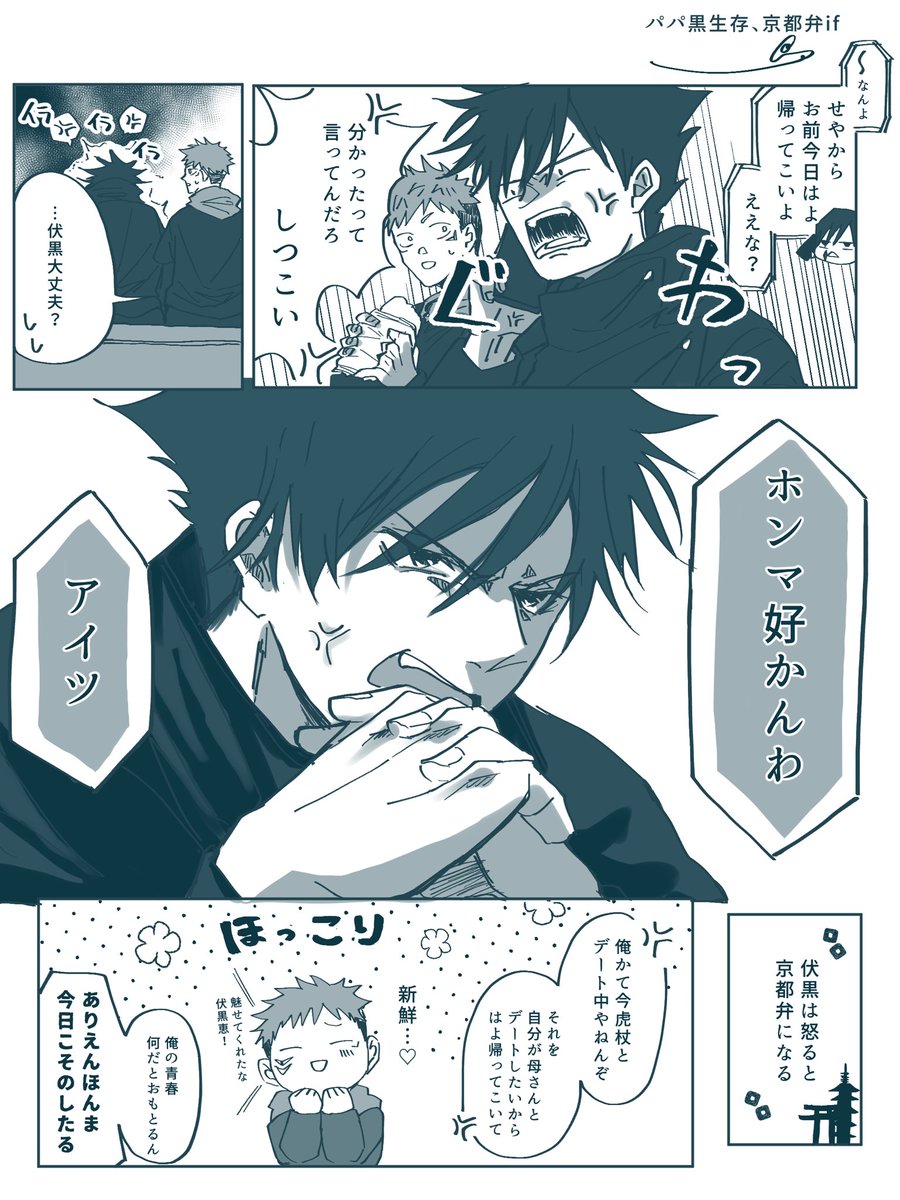 ※🐯🐺
怒ったらif
とっても聞いてみたいんですよね。

※間違ってるかもだけど許されたい 