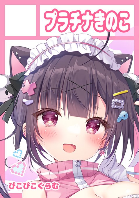 C103冬コミ申し込みました⛄️💙
また夏を超えるカワイイをたくさんお届けできるように頑張ります‼すでに楽しみだ💖
#C103 