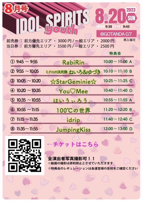 Twitterのコスプレ画像25