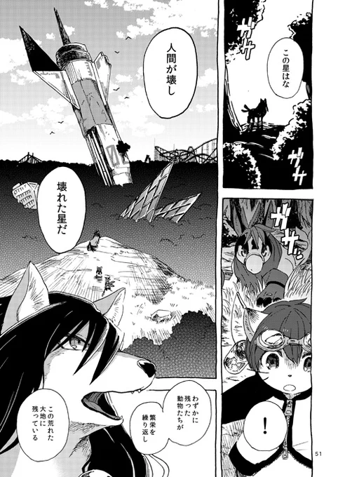 投稿しました!無料で読めます

漫画「プレアデスの両脚#06・壊れたばかりの星」 https://t.co/Dgs888dfQG 