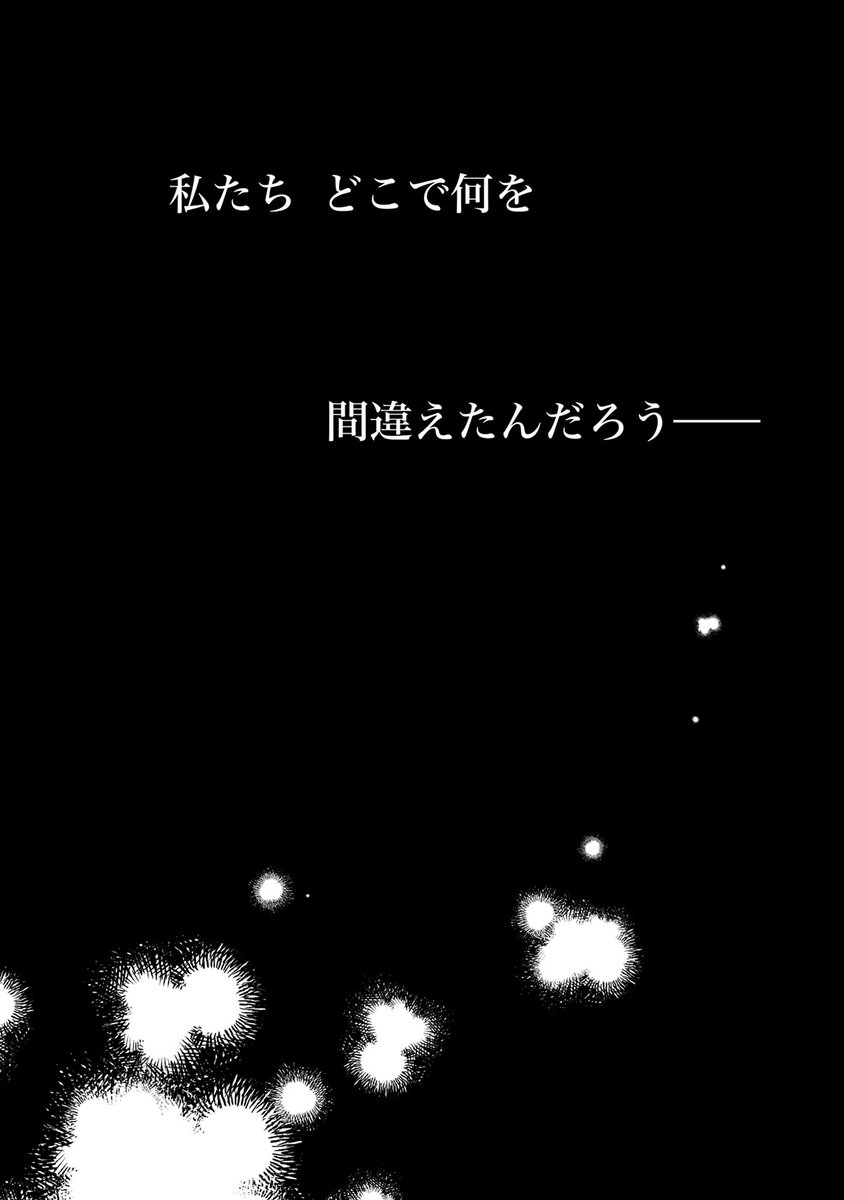 sakuran_co's tweet photo. 少女が犯した間違いの話（1/9）

https://t.co/MdRIJtOZfl

#漫画が読めるハッシュタグ https://t.co/DeCDlthvp2