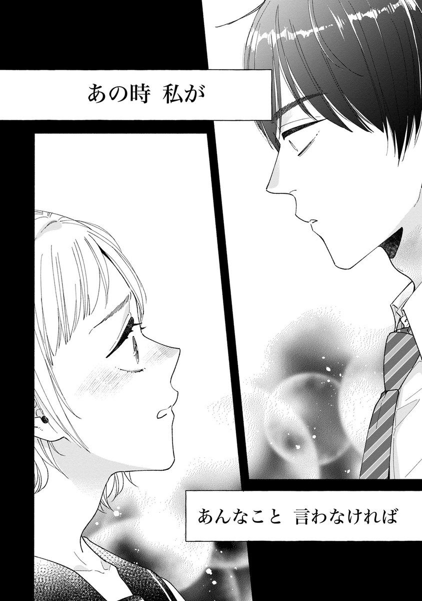 sakuran_co's tweet photo. 少女が犯した間違いの話（1/9）

https://t.co/MdRIJtOZfl

#漫画が読めるハッシュタグ https://t.co/DeCDlthvp2