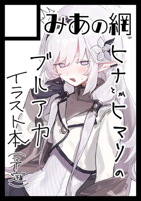 c103申し込みました～!
何もかも初めてです!!! 