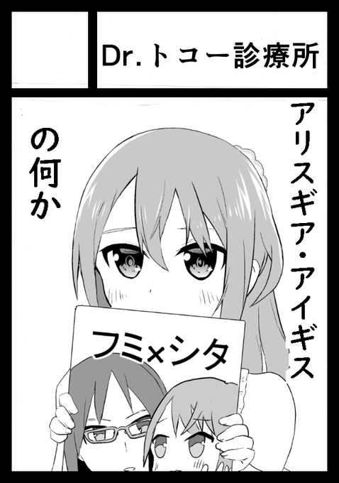 C103はアリス・ギア・アイギスで申し込みました!内容はまだ決まってません!!!ですがスペシャルなゲストに寄稿をお願いしました! 