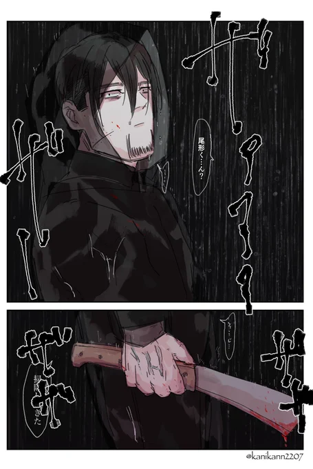 #奈落案内_プチ0819
※現パロ  ogt 不穏注意

「オマエのまわりは、キレイな方がいいもんな?」 