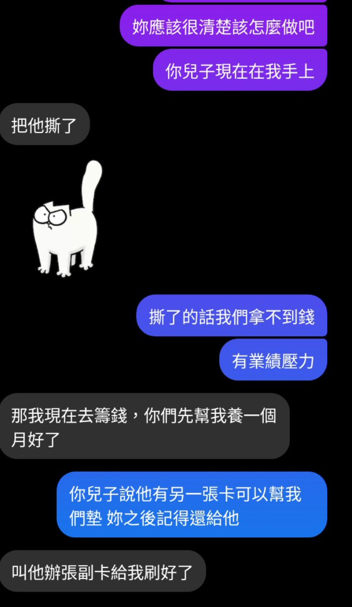 sin9ing's tweet image. 母子對話