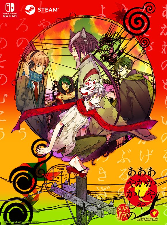 Ikemenfangirl's tweet photo. Of the Red, the Light, and the Ayakashi Tsuzuri : Nintendo Switch &amp; Steam (Multi-language)

English version of “Akaya Akashiya Ayakashino Tsuzuri” (あかやあかしやあやかしの 綴)

Title: Of the Red, the Light, and the Ayakashi Tsuzuri
https://t.co/3sOudOI2Wv

#EnglishVer https://t.co/FRf5xhh5Yd