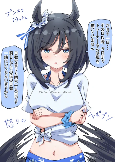 自分への戒め、久しぶりのフラッシュさん
#ウマ娘 
#エイシンフラッシュ 