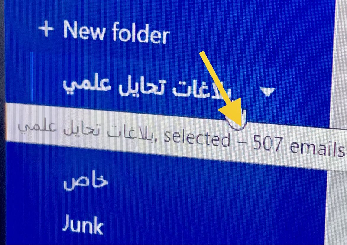 Profsahar's tweet photo. تجاوزت بلاغات الفساد العلمي التي أرسلتها للجهات المعنية حتى اليوم الخمسمائة بلاغ، فهل تفاعلت تلك الجهات كما ينبغي مع بلاغاتي
اللهم إني بلغت... اللهم فأشهد
# سرقوني https://t.co/fn7R8523CU
