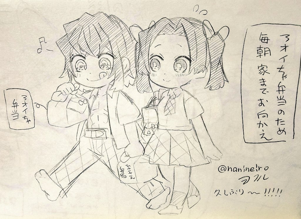 落書きキメ学伊アオ

初同人誌伊アオのその後みたいな
『こーゆーの【アイサイ弁当】って言うんだろ!!』
『ん!!?///💦』 