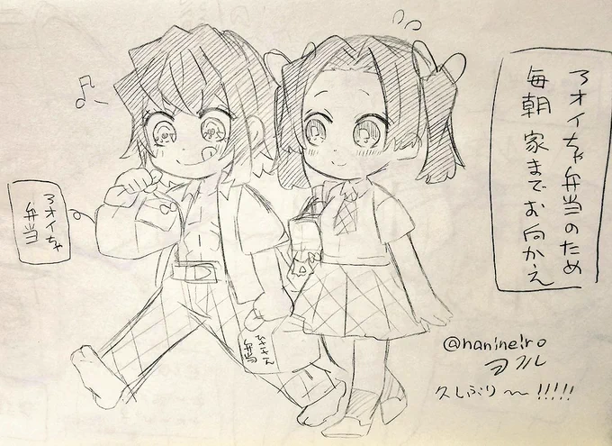 落書きキメ学伊アオ

初同人誌伊アオのその後みたいな
『こーゆーの【アイサイ弁当】って言うんだろ!!』
『ん!!?///💦』 