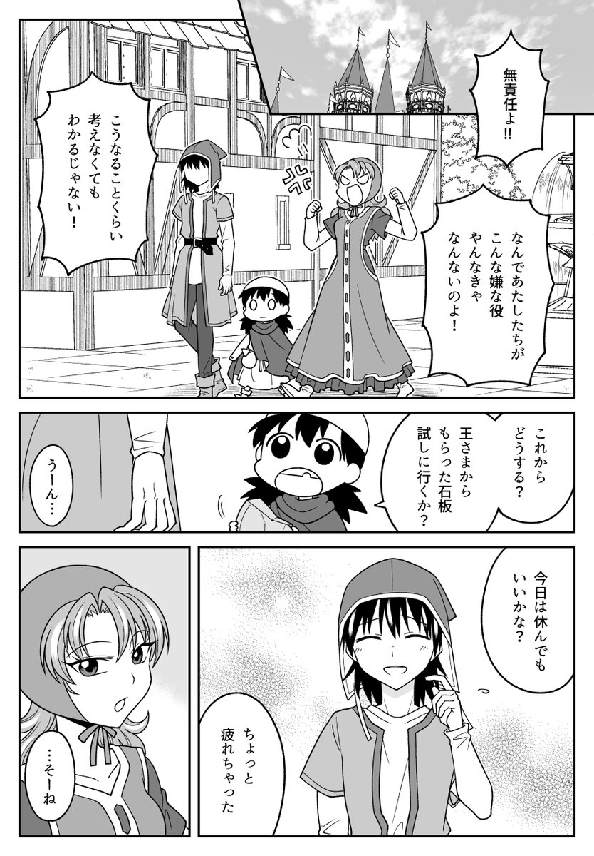 キーファ依存度高めの主人公が、キーファ離脱後も冒険を続ける理由(2/4) 