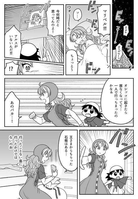 キーファ依存度高めの主人公が、キーファ離脱後も冒険を続ける理由(3/4) 