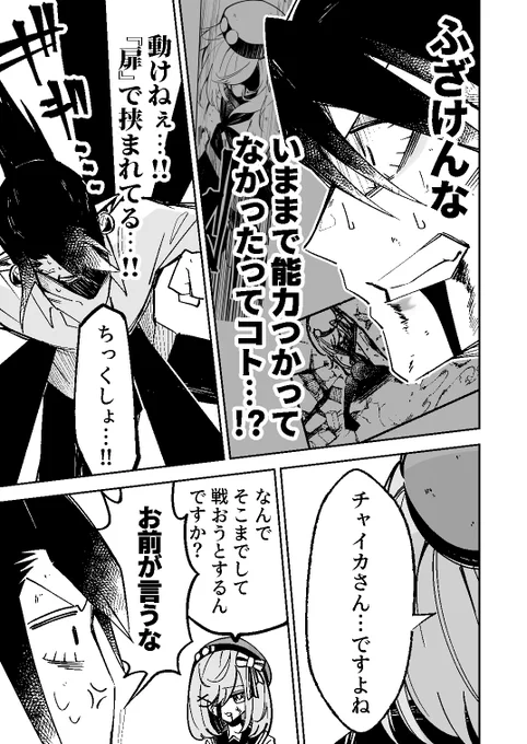 にじさんじのバトル漫画(非公式) 