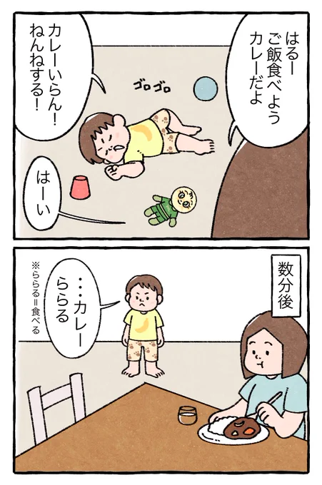 2歳3ヶ月

#漫画が読めるハッシュタグ
#育児漫画 #育児絵日記 