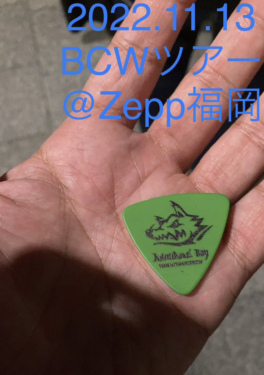 moto5619's tweet photo. ピック並べてみました✨

我が家のご本尊的位置付けです🙏🙏🙏

それぞれ福岡、鹿児島でゲットしたので、持ってた3号線のピックがまるで２つを繋げてくれたように勝手に思ってます🤝（ローカルな話ですみません💦）

#MWAM
#MANWITHAMISSION
左ボイさん
#BCW
#Zepp福岡
右ジョニさん
#WOP
#宝山ホール https://t.co/7XcnWWAl8u