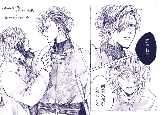 しゃおにお
#創作BL 