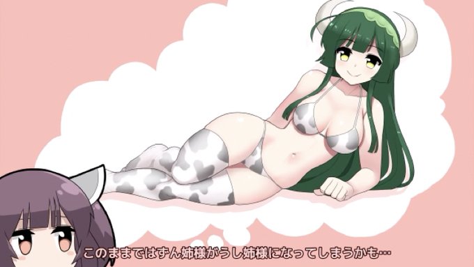 東北家・イン・ヤキニク
https://t.co/lGLVENNeIu

#sm42639110
#ニコニコ動画
うし姉様えっちですき 