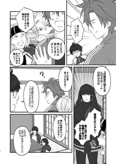 江本に毎回出してしまう御手杵 