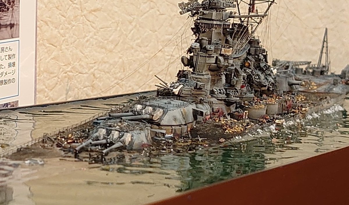 戦艦武蔵 ジオラマ 細かすぎて伝わらないプラモこだわり選手権 戦艦武蔵の最期を作った