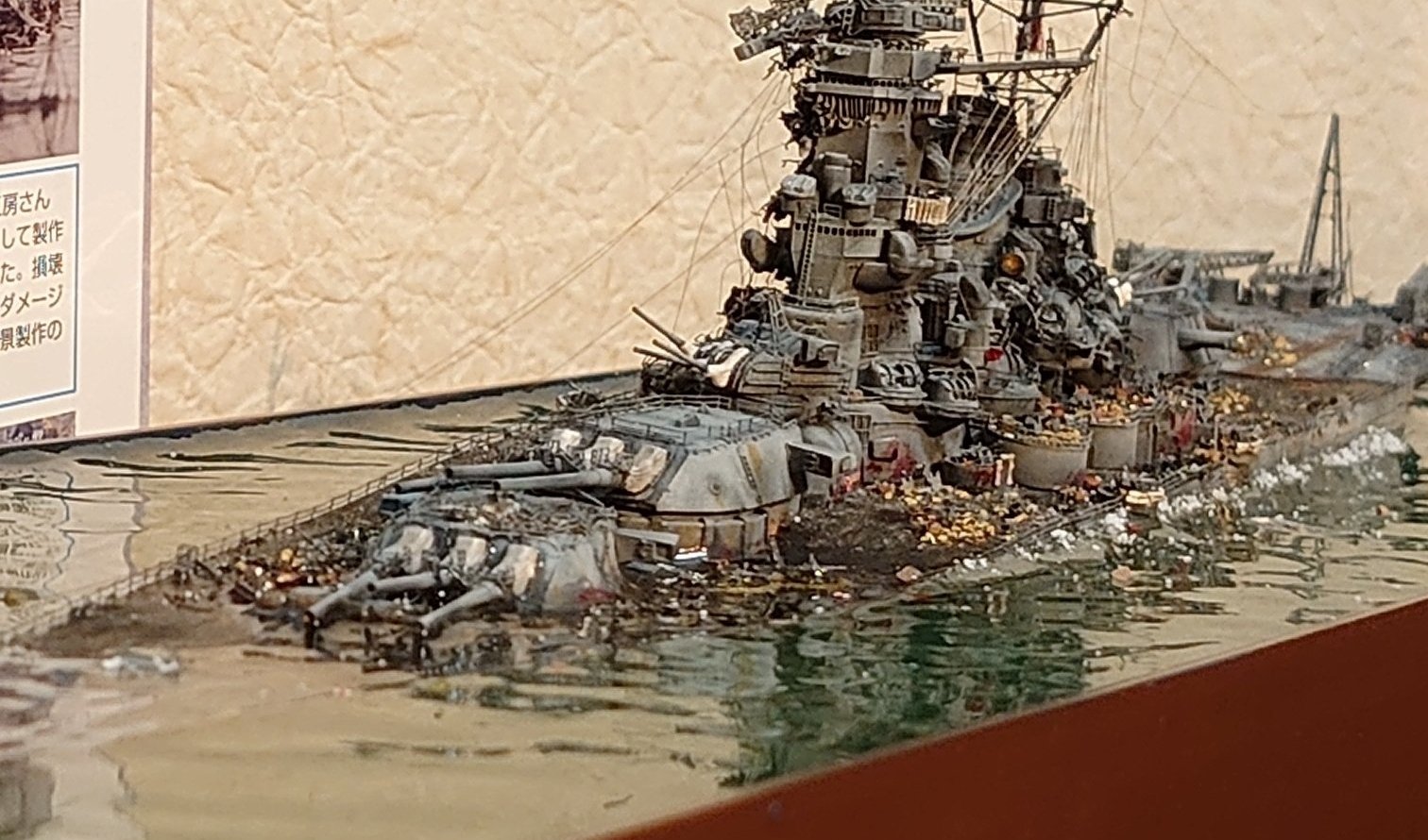 の*ろ様 三菱重工　戦艦　武蔵　合金 光る・動く・咆える！全長1,052mm 1/250スケール『聯合艦隊旗艦