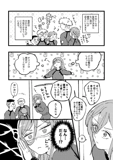 2/3(ページとびとびです。) 