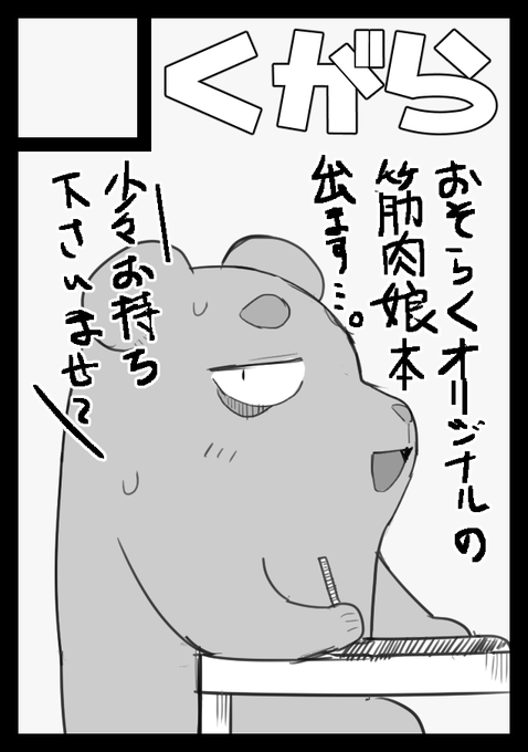 c103のカリカリサクカできたけど…内容と登録用サクカが違い過ぎると落ちるのではと戦々恐々… 