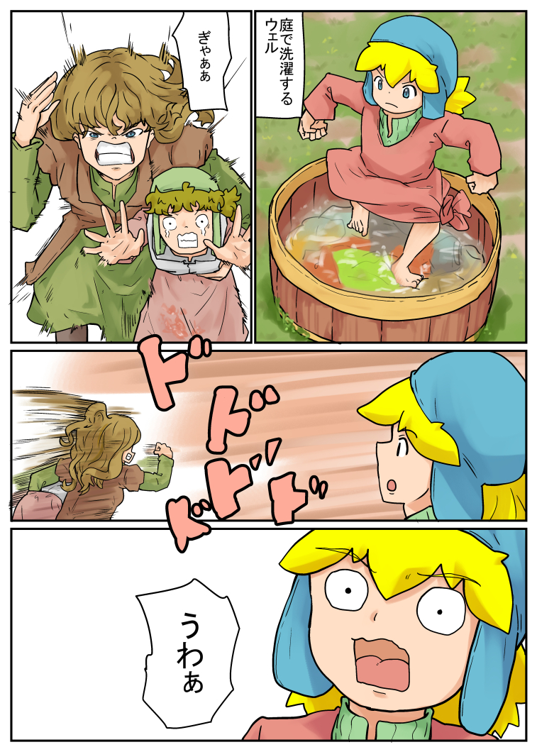 続」お母さんに感謝するメアリーとウェル。2/2 