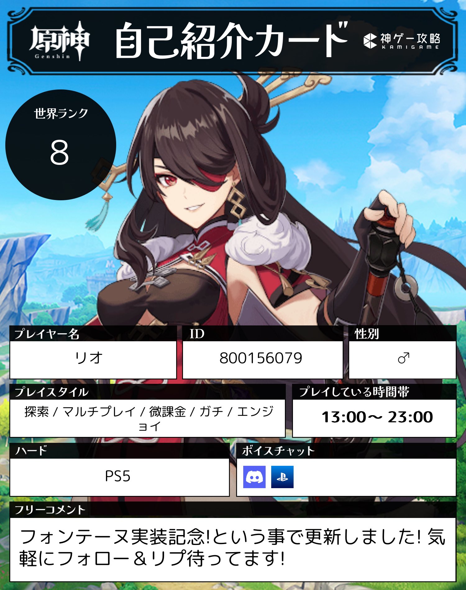 リオ/原神 (@str_EZ1) / X