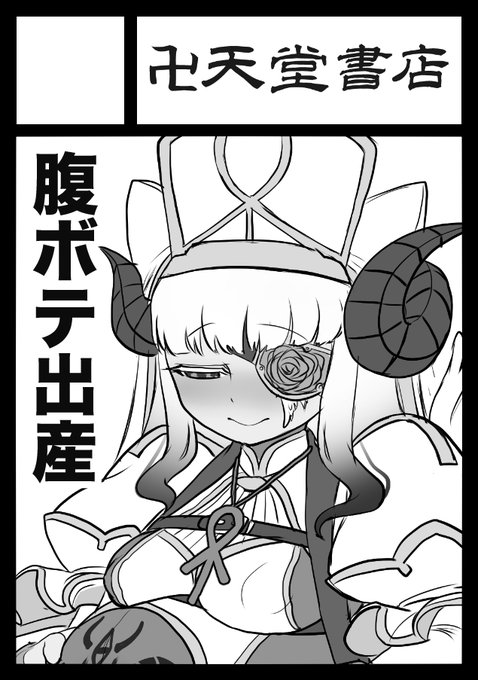 冬コミはオリジナル出産本で申し込みました 