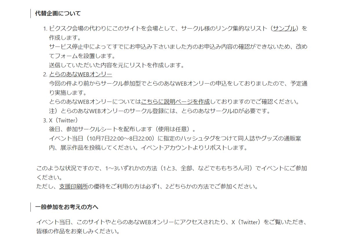 【重要】
当オンリーはpictSQUARE（ピクスク）を会場とした開催は取りやめ、代替企画を実施いたします。
詳しくはサイトのご説明をご確認ください。#れいほし2主催
stardawn.dojin.com/20230820-2/
（添付画像はサイトのスクリーンショットで同内容です）