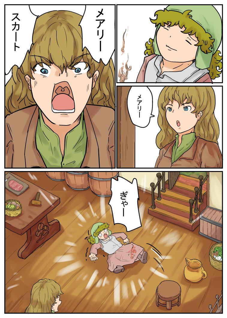 続」お母さんに感謝するメアリーとウェル。2/2 