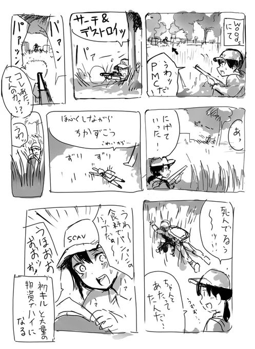タルコフ日記2 