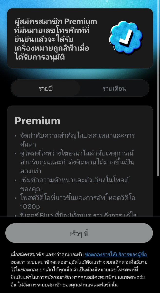 ChantraVasin's tweet photo. เวลาจะตอบ แล้วมันขึ้นแบบนี้อ่ะ https://t.co/bdL8Uj7181
